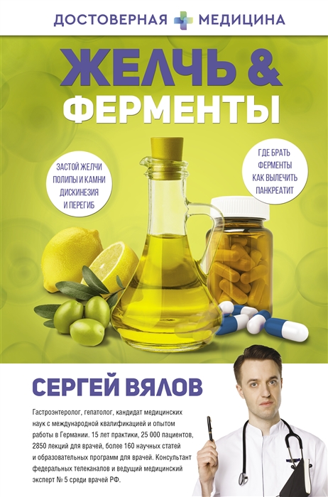 

Куда уходит желчь