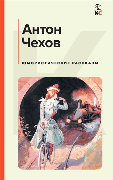 

Юмористические рассказы