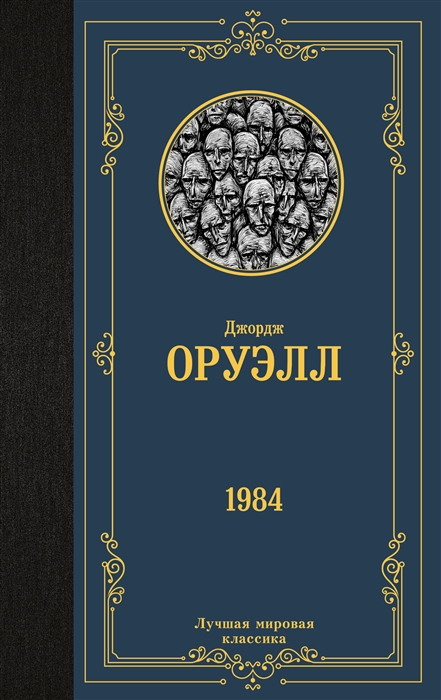 

1984
