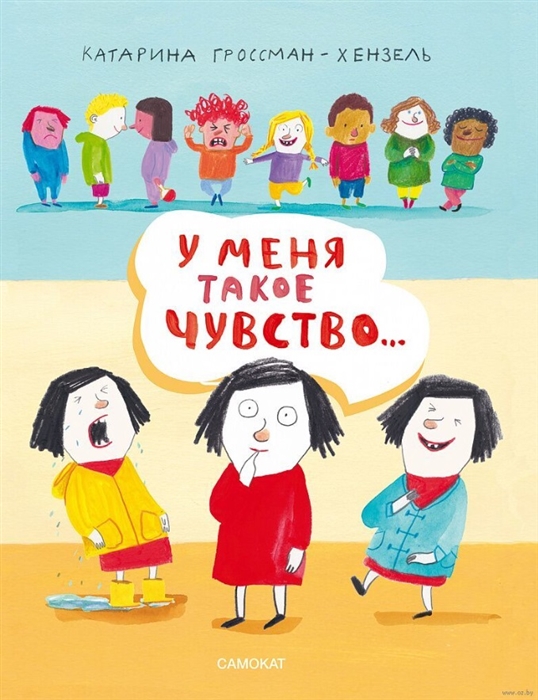 

У меня такое чувство