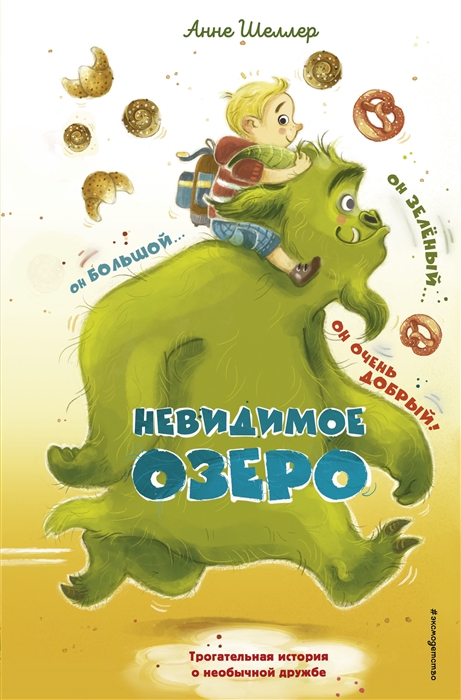 

Невидимое озеро 2