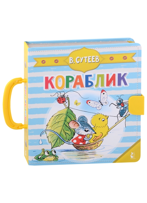 

Кораблик