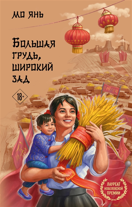 

Большая грудь широкий зад