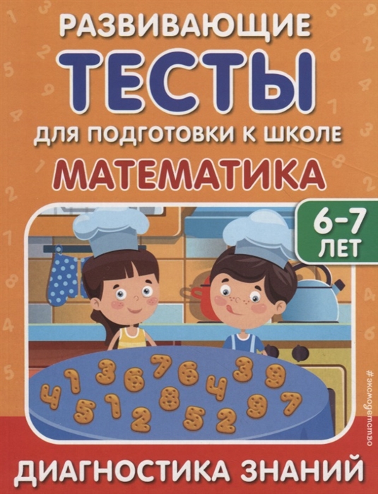

Математика