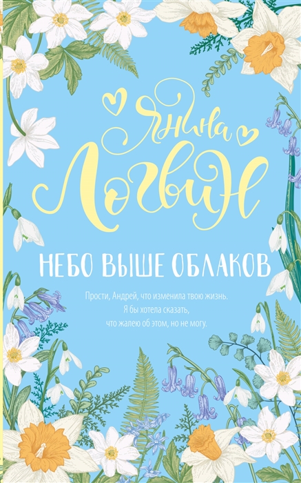 

Небо выше облаков