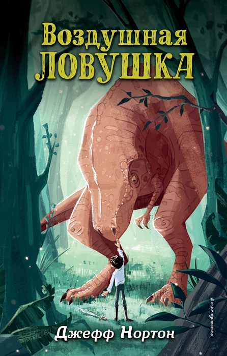 

Воздушная ловушка