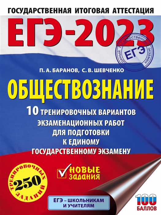 Презентация егэ 2023