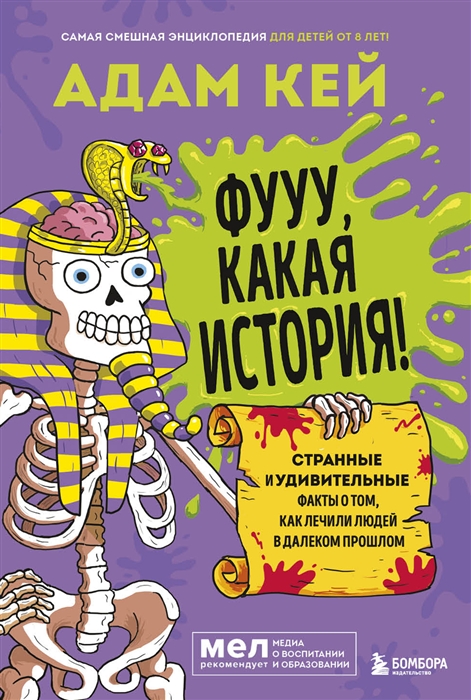 

Фууу какая история Странные и удивительные факты о том как лечили людей в далеком прошлом