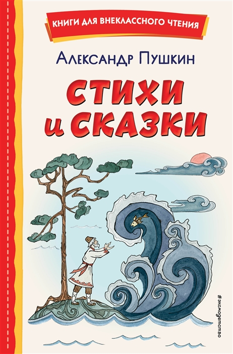 

Стихи и сказки иллюстрации Татьяны Муравьёвой