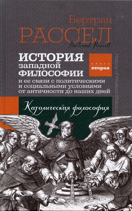 Одной из основных проблем неклассической западной философии является смена философской картины мира