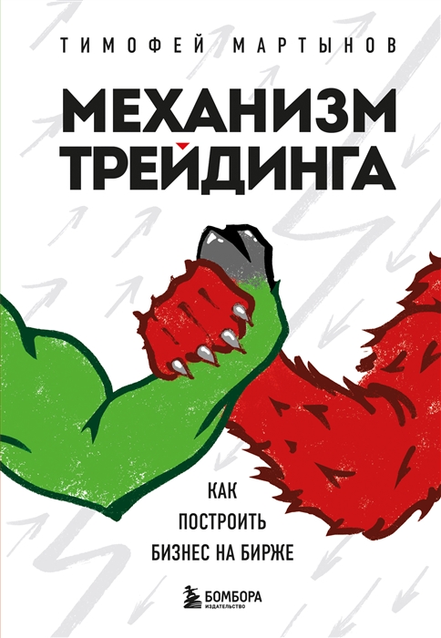 

Механизм трейдинга как построить бизнес на бирже