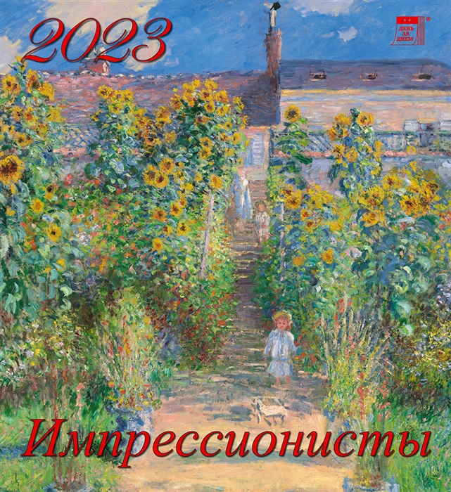 Картины 2023 года