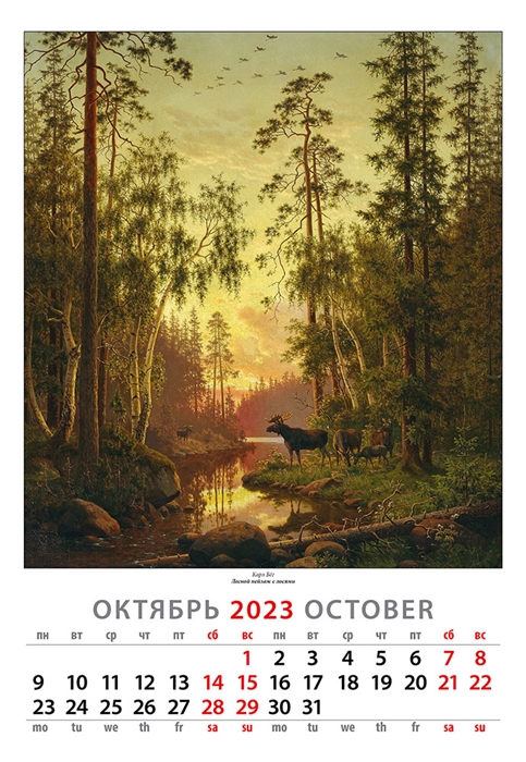 Картины 2023 года