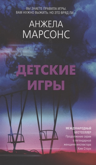 

Детские игры