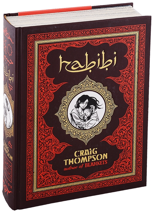

Habibi