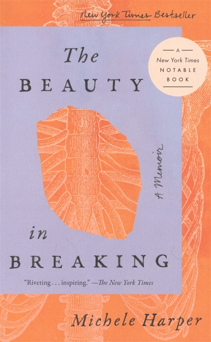 

The Beauty in Breaking