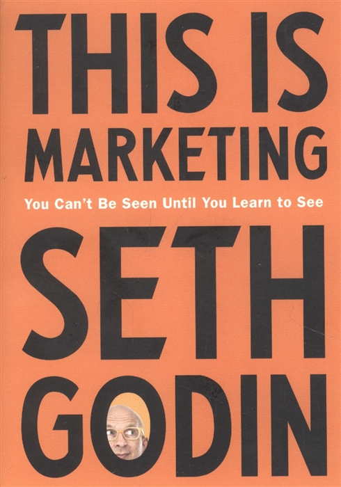 

This Is Marketing You Cant Be Seen Until You Learn to See