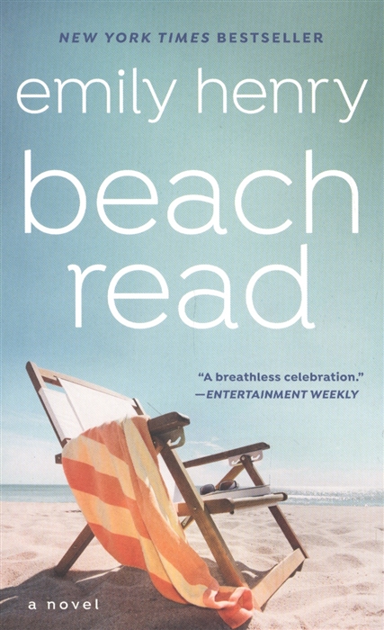 

Beach Read
