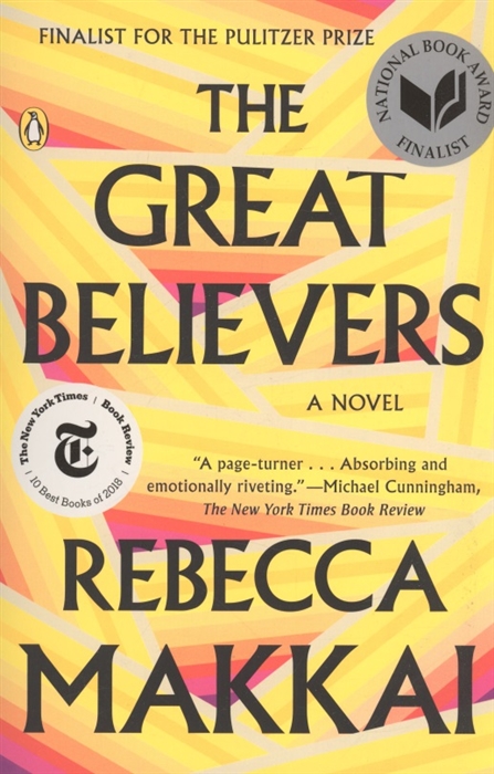 

The Great Believers A Novel