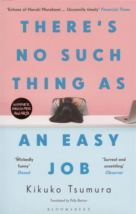 

Theres No Such Thing as an Easy Job