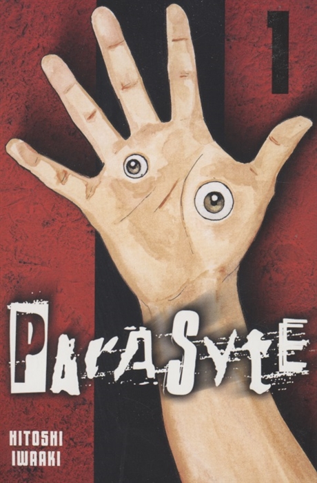 

Parasyte 1