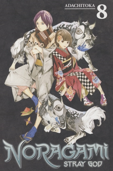 

Noragami Volume 8