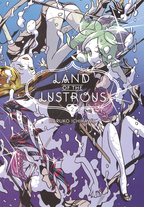 

Land Of The Lustrous 2