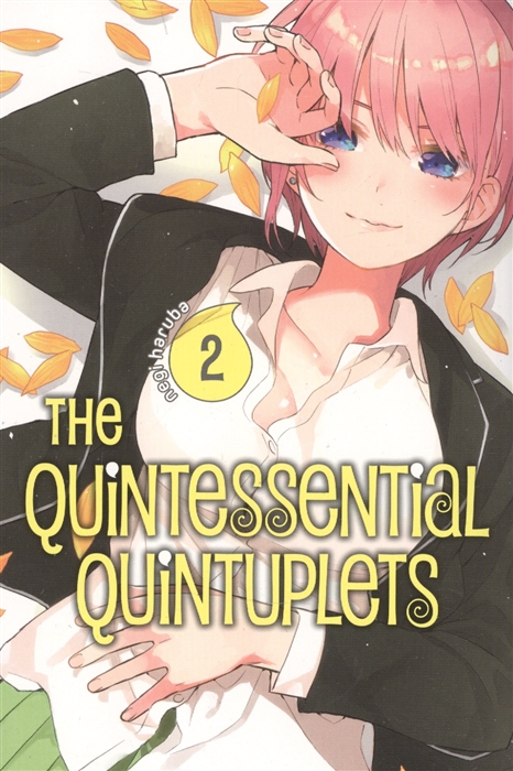 

The Quintessential Quintuplets Volume 2