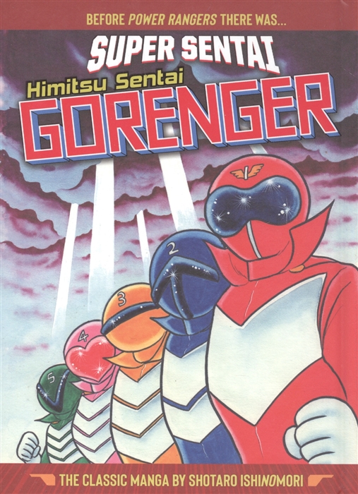 

SUPER SENTAI Himitsu Sentai Gorenger The Classic Manga Collection