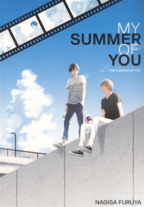 

My Summer of You Volume 1 The Summer of You