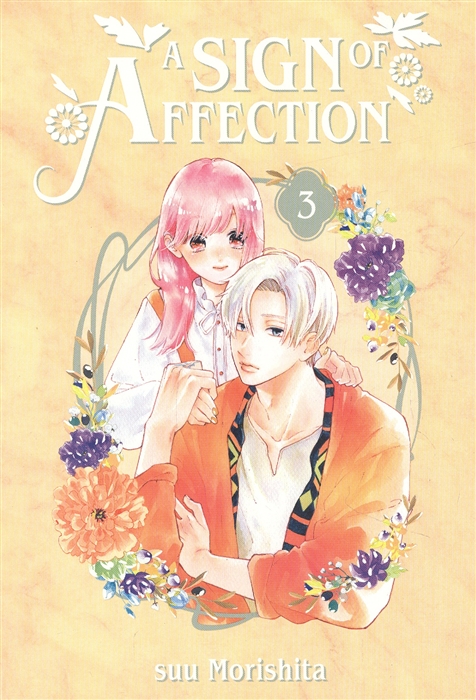 

A Sign of Affection 3