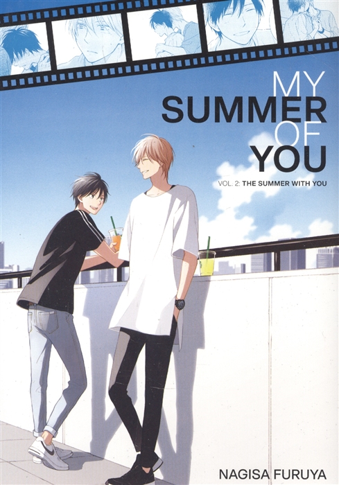 

My Summer of You Volume 2 The Summer With You