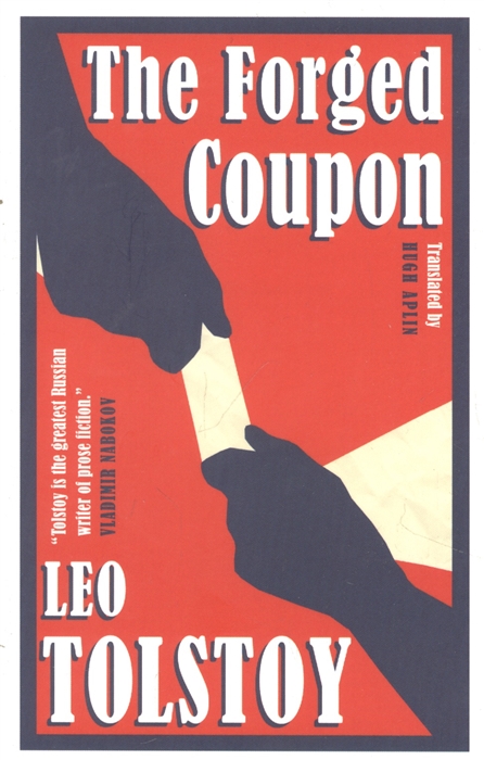 

Forged Coupon