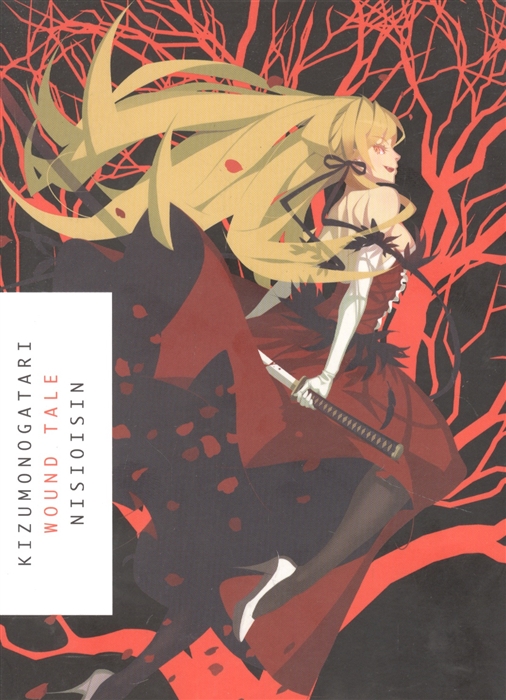 

Kizumonogatary