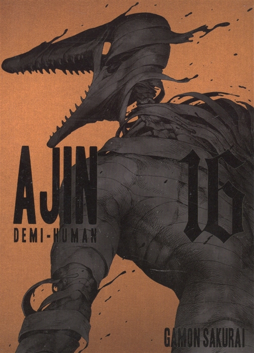 

Ajin Demi-human Volume 16