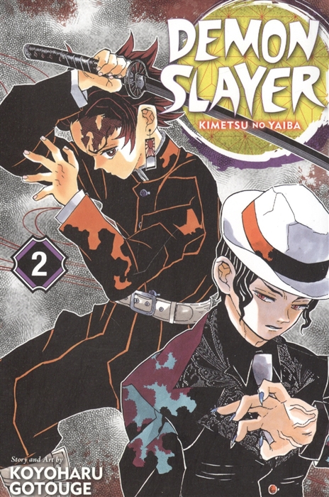 

Demon Slayer Kimetsu no Yaiba Vol 2