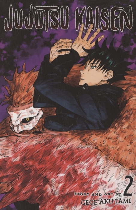 

Jujutsu Kaisen Vol 2