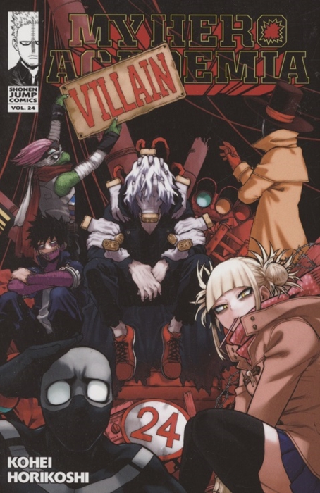 

My Hero Academia Vol 24