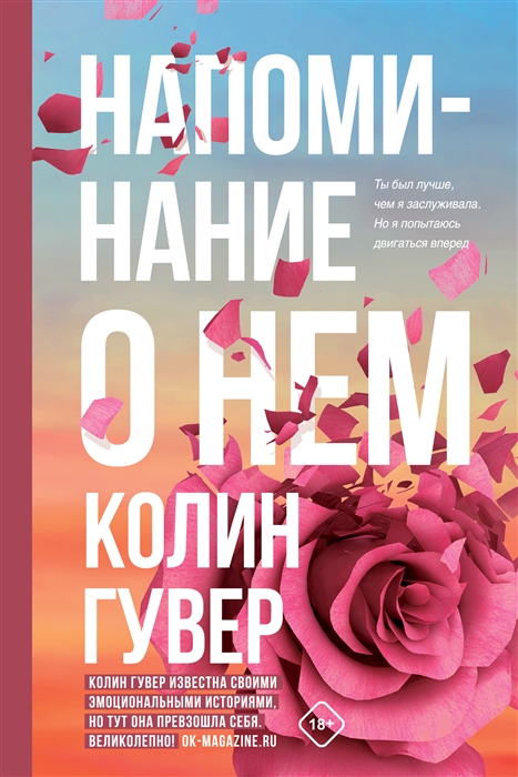 

Напоминание о нем
