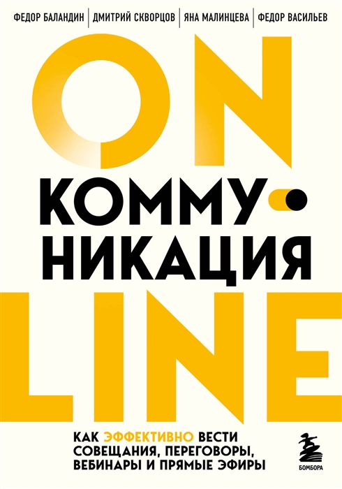 

Виртуальная коммуникация Под редакцией Непряхина