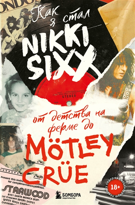 Как я стал Nikki Sixx от детства на ферме до Motley Crue
