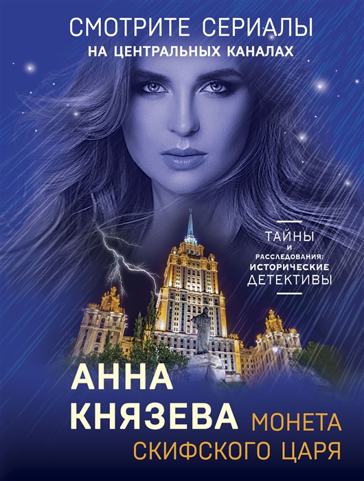 

Монета скифского царя