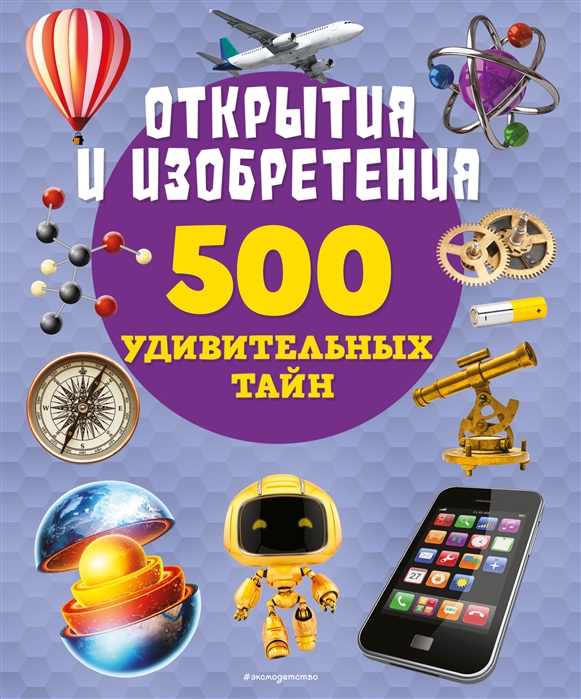 

Занимательная наука Энциклопедия