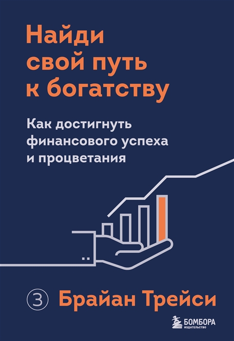

Найди свой путь к богатству