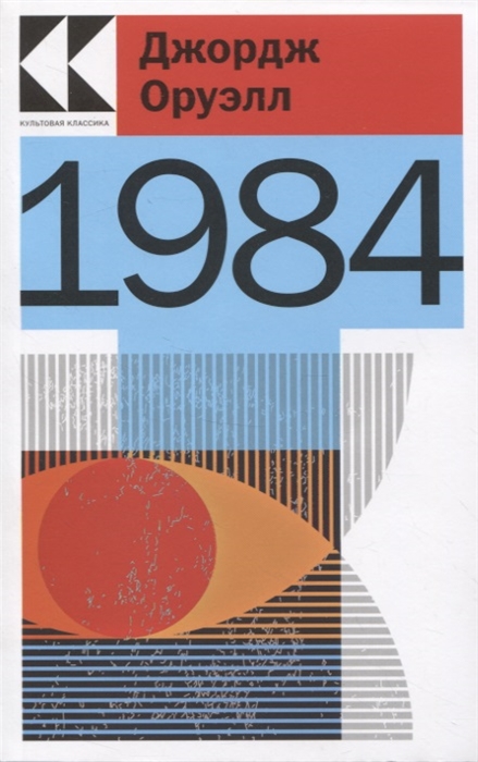 

1984