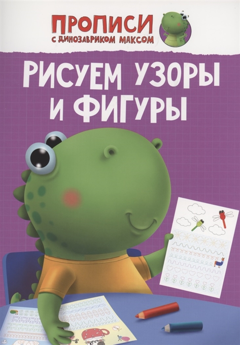 

Рисуем узоры и фигуры