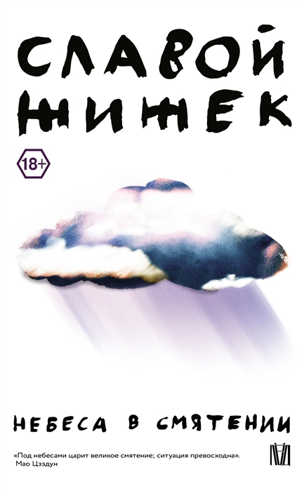 

Небеса в смятении