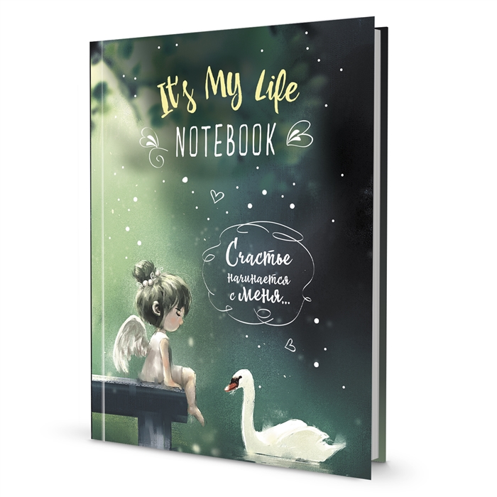 Записная книжка It s My Life Notebook Счастье начинается с меня зеленая с лебедем