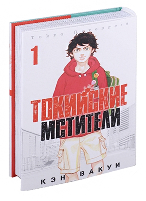 Токийские мстители Том 1 стикер