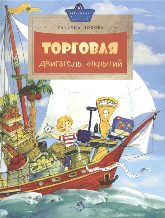 

Торговля Двигатель открытий